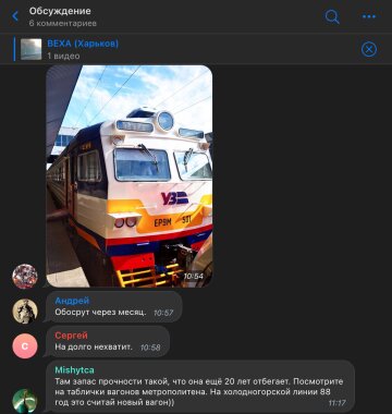 Скриншот комментариев, фото: Telegram
