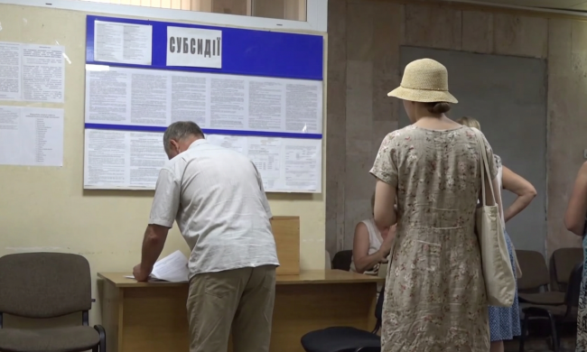 Звернення за субсидією. Фото: згенероване ШІ
