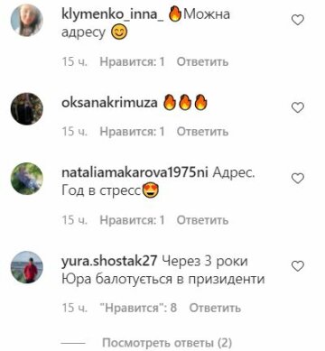 Комментарии к публикации, скриншот: Instagram