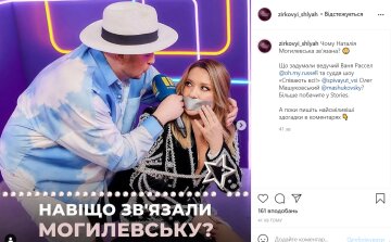 Наталья Могилевская, instagram.com/zirkovyi_shlyah/