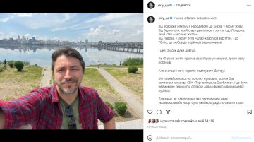 Скриншот из Instagram, Сергей Притула