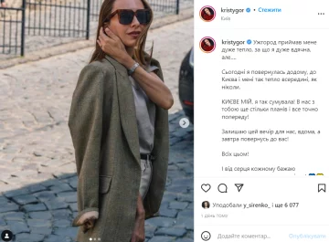 Кристина Горняк, фото из instagram