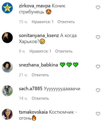 Комментарии к публикации Сергея Бабкина: Instagram