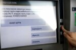 Ощадбанк, скриншот из видео