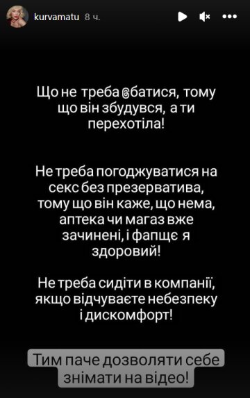 Stories Монро, скриншот: Instagram