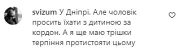 Коментарі на пост Ілони Гвоздьової в Instagram