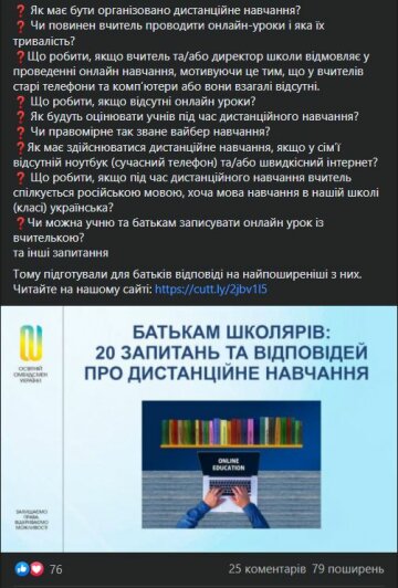 Публикация омбудсмена Сергея Горбачева, скриншот: Facebook