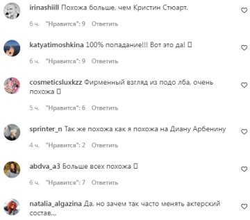 Комментарии на пост "peopletalk" в Instagram