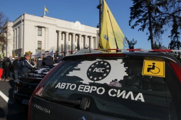 Мітинг "євроблях" в урядовому кварталі