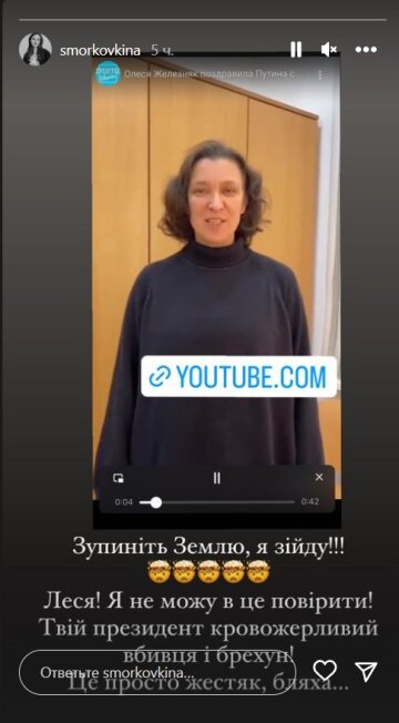 Анна Кошмал про колег по "Сватах". Фото: скрін instagram stories