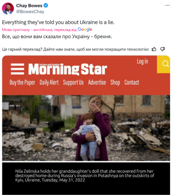 Пост Чей Боуза / фото: скриншот Х