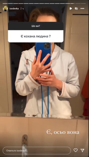 Ірина Поплавська, скріншот: Instagram Stories