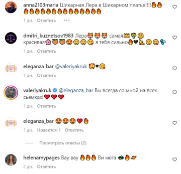 Коментарі до публікації, скріншот: Instagram