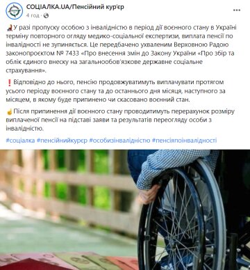 Публикация "Пенсионного курьера", скриншот: Facebook
