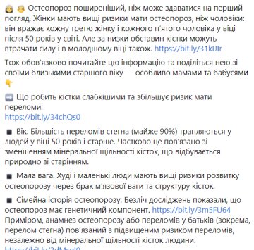 Публикация Супрун, скриншот: Facebook