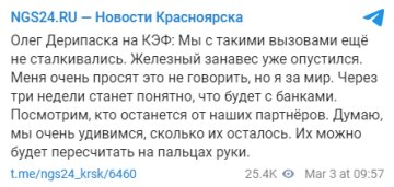 Скріншот допису