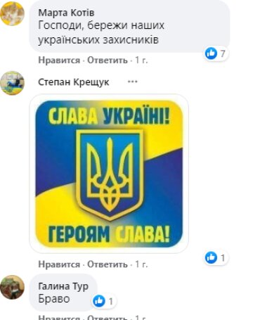 Скріншот коментарів