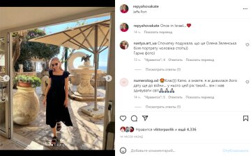 Скріншот із Instagram, Катя Репяхова