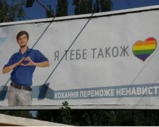 ЛГБТ-активісти закликали запорожців до терпимості