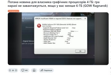 Не запускається "God of War: Ragnarok" на ПК. Фото: скрін reddit