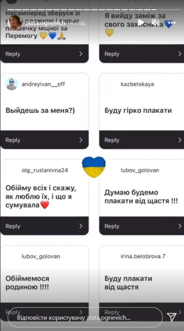 Скріншот stories Злати Огнєвіч