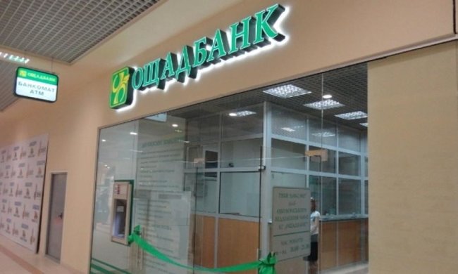 Ощадбанк работает  в минус