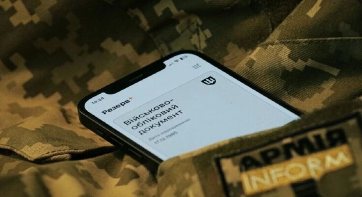 Мобілізація в Україні: військовозобов'язані біля ТЦК