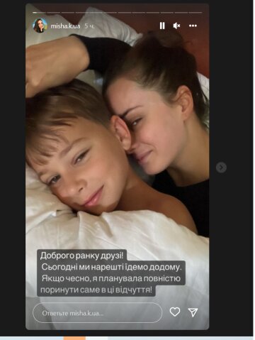 Ксенія Мішина з сином Платоном, скриншот: Instagram Stories