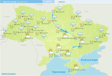 Прогноз погоди на 20 вересня, скріншот: Укргідрометцентр
