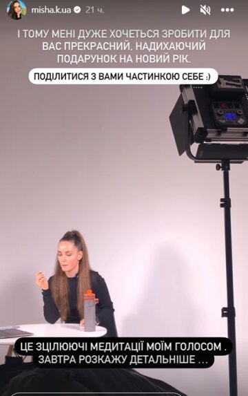 Stories Ксенії Мішиної, скріншот: Instagram