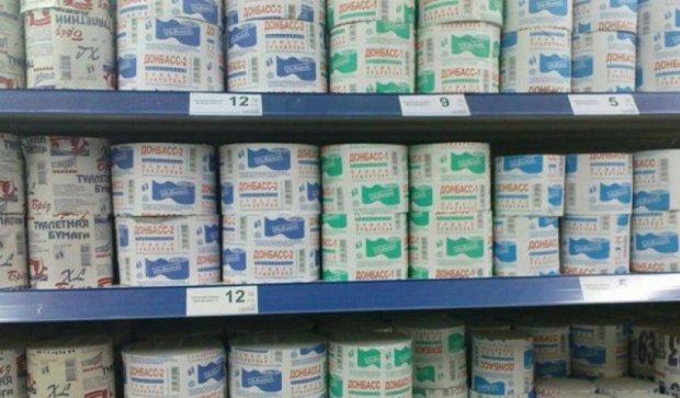 "Донбасс-1" и "Донбасс-2" – в «ДНР» продают "эксклюзивную" туалетную бумагу (фото)