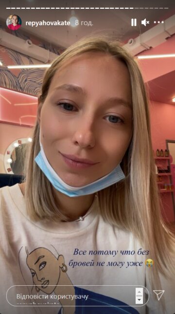 Катерина Реп'яхова, instagram.com/repyahovakate