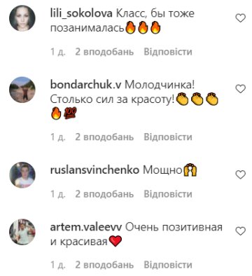 Скріншот коментарів