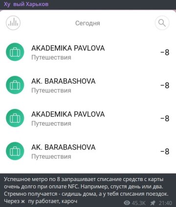 Публікація каналу Ху*вий Харків: Telegram