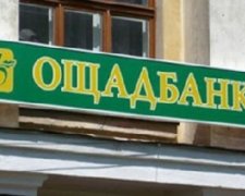 Бухгалтера «Ощадбанку» судитимуть за привласнення  1,4 млн грн