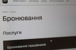 Кабмин ужесточил требования бронирования работников 2026