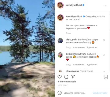 Пост Камалии, instagram.com/kamaliyaofficial