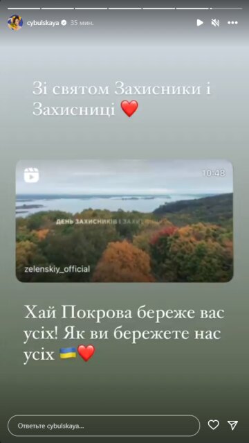 Оля Цибульська, фото: Instagram Stories