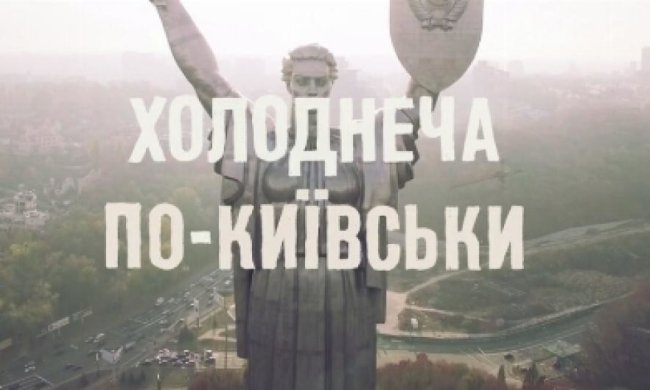 Автор мурала показав Київ з висоти пташиного польоту (відео)