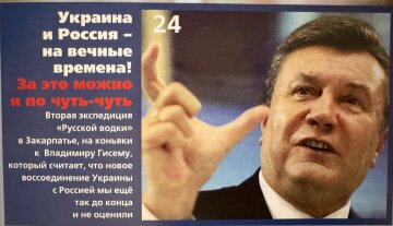 З журналу «Руська водка»