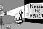 Украинские телеканалы будут наказывать за российский контент