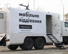 В зоні АТО працюватимуть броньовані відділення «Ощадбанку» (фото)