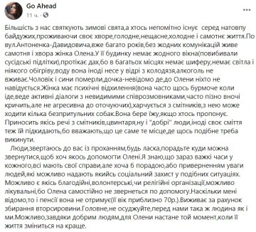 Публікація Go Ahead: Facebook Типова Коломия