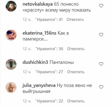 Коментарі до публікації, скріншот: Instagram