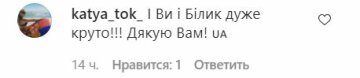 Коментарі до публікації, скріншот: Instagram