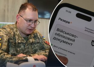 Резерв+ військовий облік ТЦК