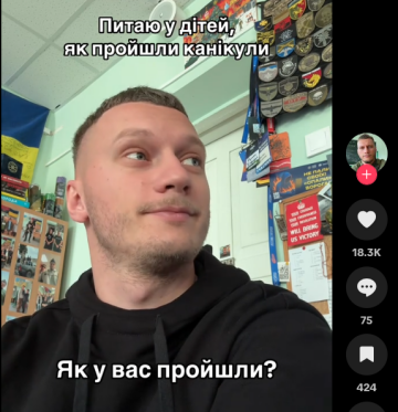 Руслан Циганков: фото ТікТок