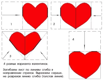 Валентинка