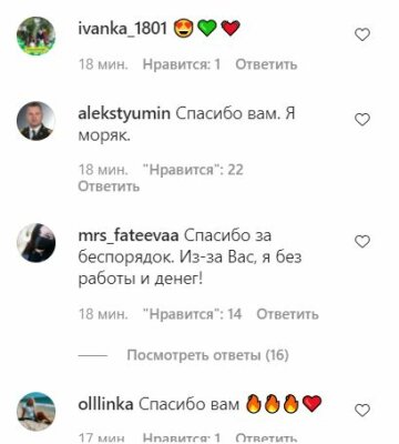 Комментарии к публикации, скриншот: Instagram