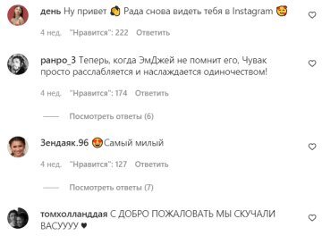 Комментарии на пост Тома Холланда в Instagram